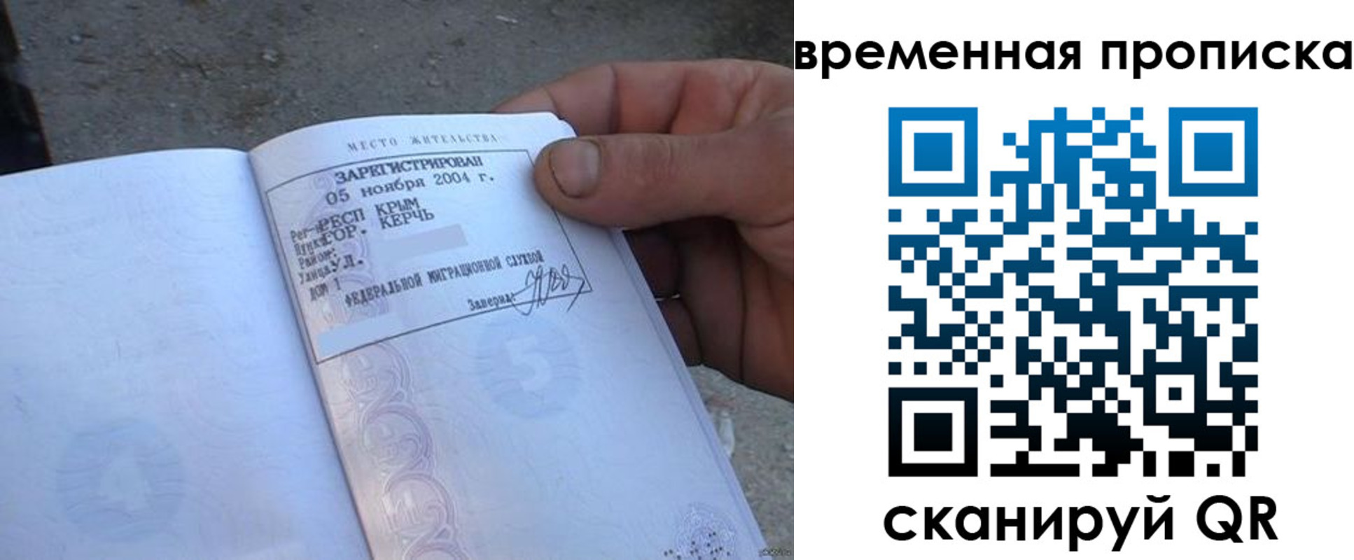 прописка ребенка в Невинномысске