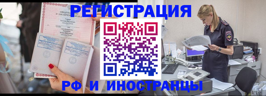 прописка штамп в Невинномысске
