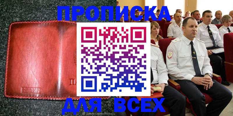 временная регистрация гарантия в Невинномысске