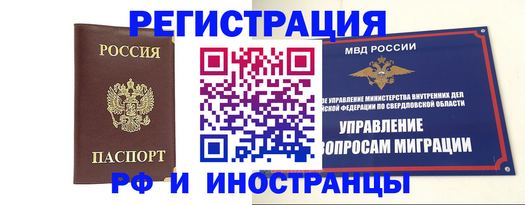 временная регистрация госуслуги в Невинномысске
