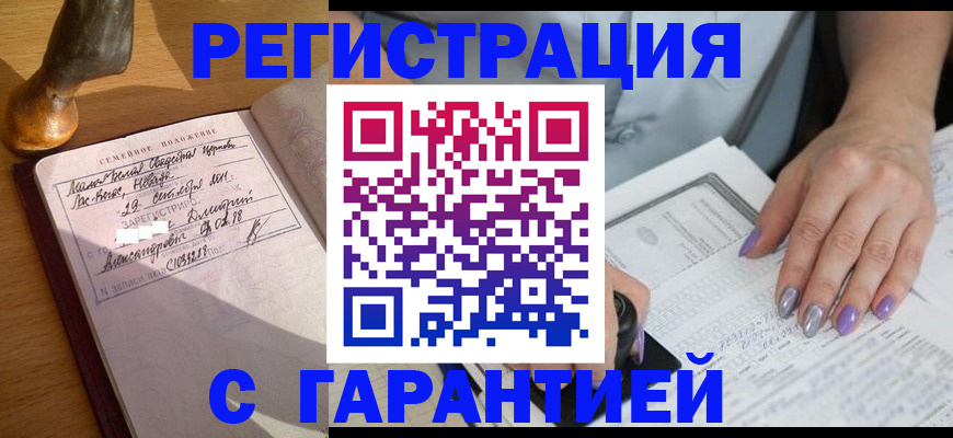 прописка ребенка в Невинномысске