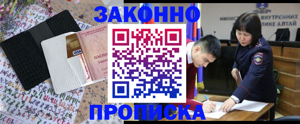прописка для школы в Невинномысске