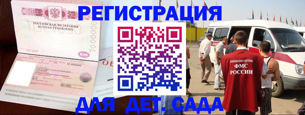 временная регистрация госуслуги в Невинномысске